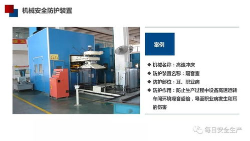 常见机械伤害类型与安全防护