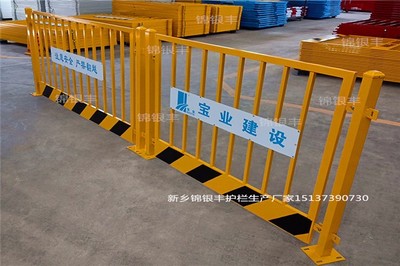 建筑工地安全防护基坑护栏地铁楼层临边临时基坑防护栏